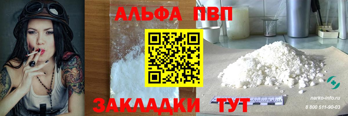 A-PVP СК  Вход с VPN  Alfa_PVP СК КРИС  A-PVP СК  Черкесск 