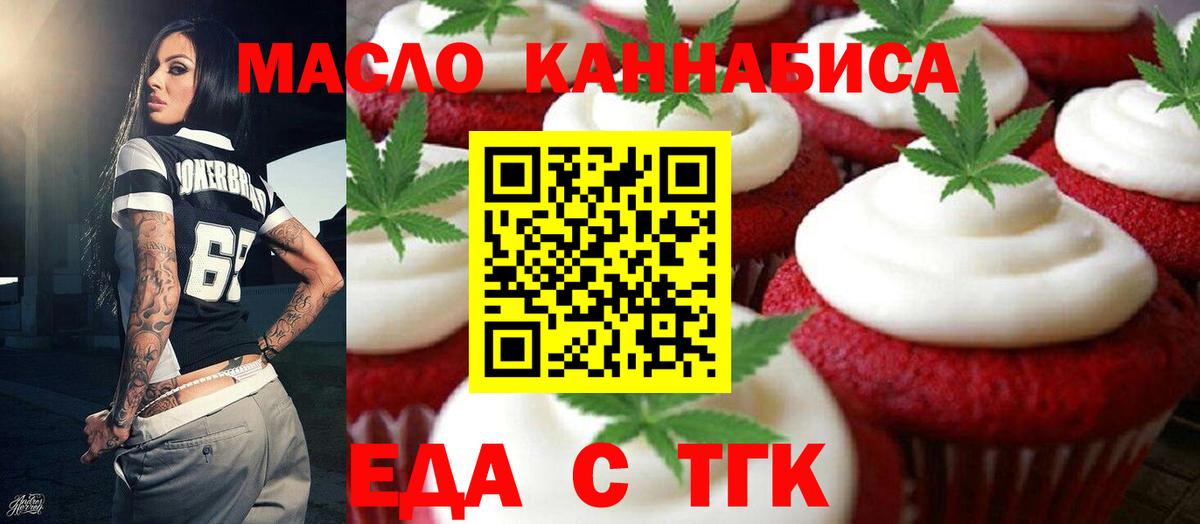 Canna-Cookies конопля  Вход с VPN  Черкесск 