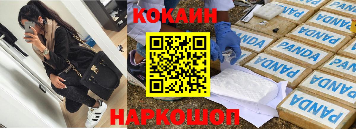 Cocaine 97% Черкесск