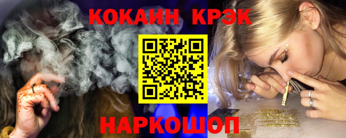 Черкесск  COCAIN 97%  Вход с VPN  Кокаин  Cocaine 98% 