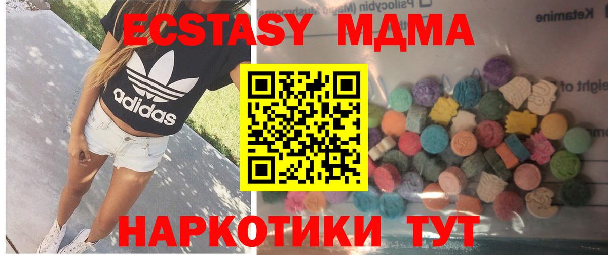 Ecstasy 280 MDMA Черкесск