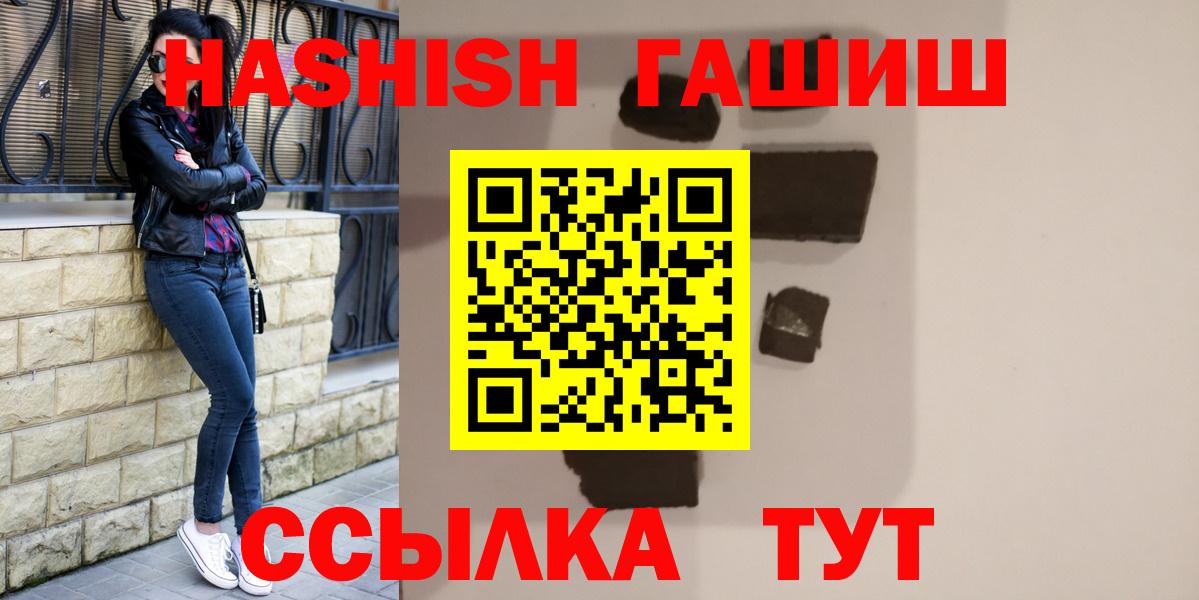 Черкесск  Гашиш хэш  Вход с VPN  Гашиш гарик 
