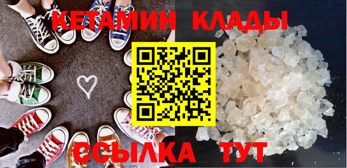 Кетамин VHQ  КЕТАМИН ketamine  Вход с VPN  Черкесск 