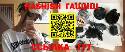 синтетический гашиш Обь