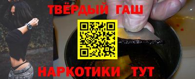 синтетический гашиш Обь