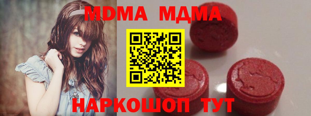 Черкесск  МДМА кристаллы  Вход с VPN 