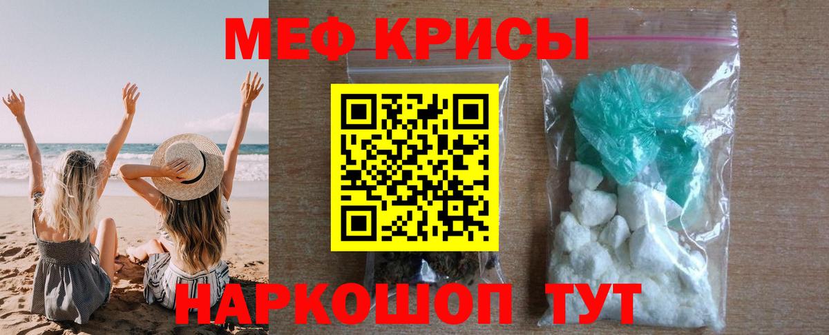Черкесск  наркотики  МЯУ-МЯУ VHQ  МЕФ  Вход с VPN  Меф mephedrone 