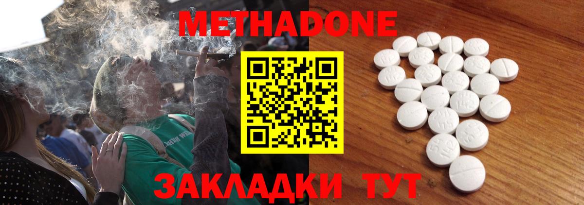 ссылка на мегу tor  Вход с VPN  МЕТАДОН VHQ  Черкесск  МЕТАДОН methadone 
