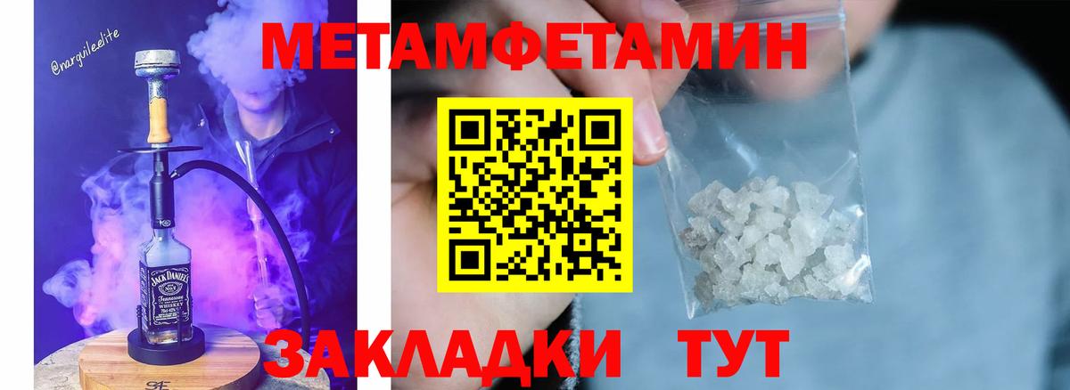 Метамфетамин Methamphetamine Черкесск