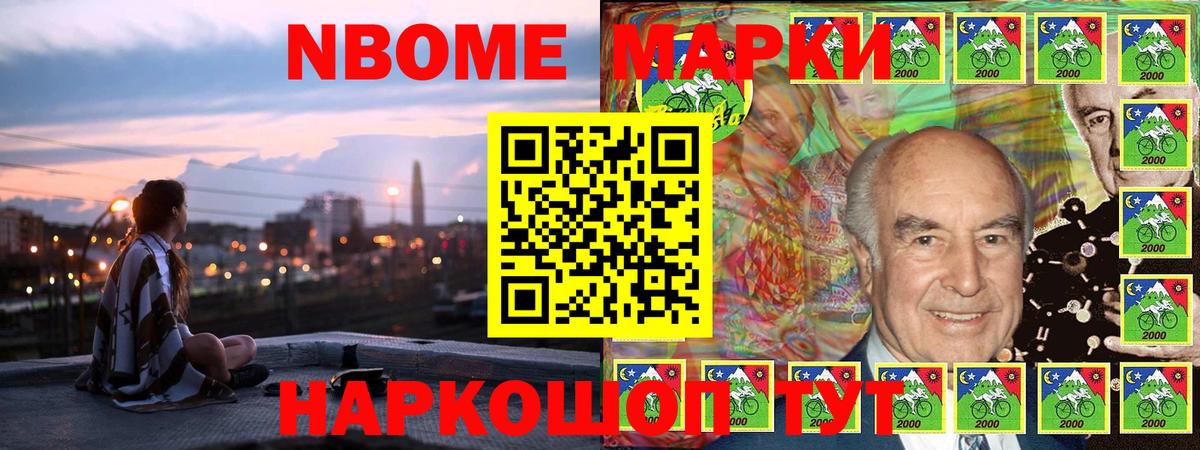 Наркотические марки 1,5мг  Вход с VPN  Черкесск 